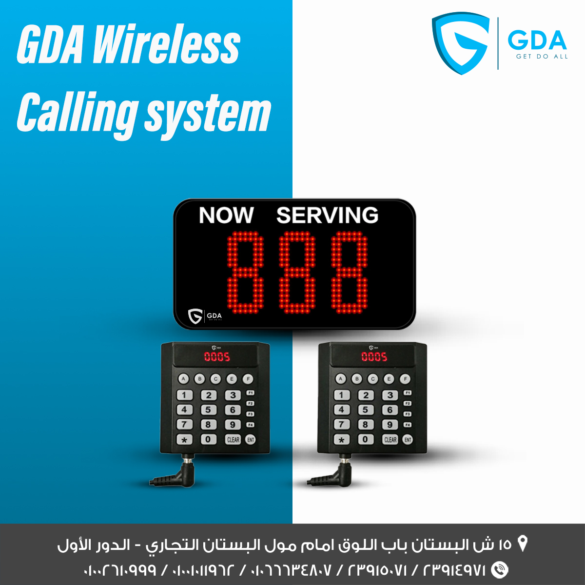 GDA Wireless Calling System - جهاز انتظار العملاء